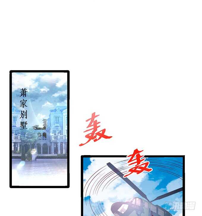 《这个保镖有点萌》系好安全带！开车了！ 第31页