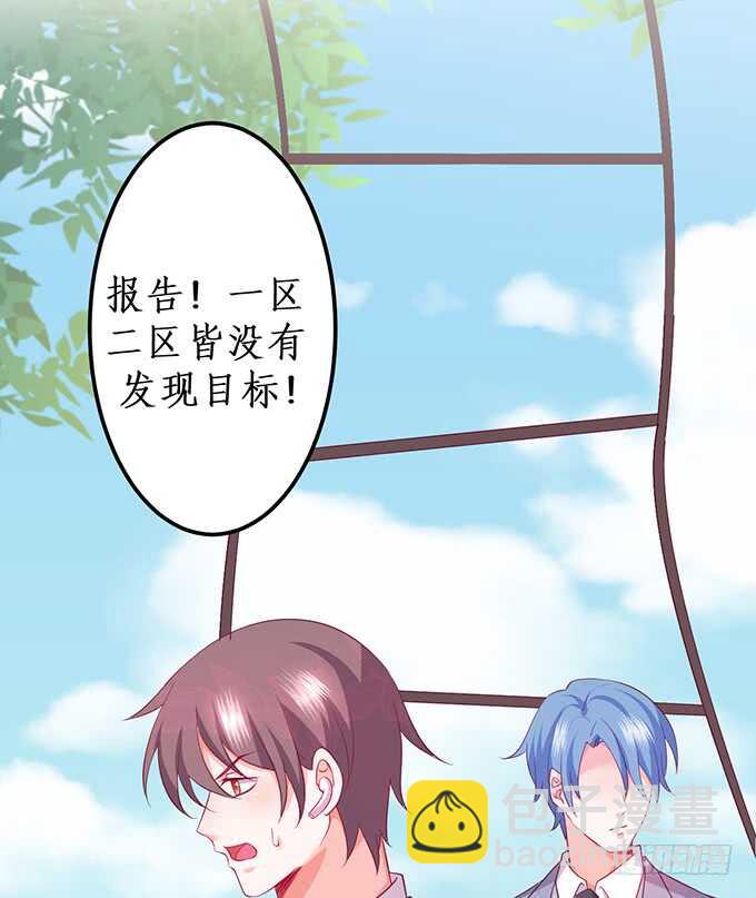 《这个保镖有点萌》系好安全带！开车了！ 第34页
