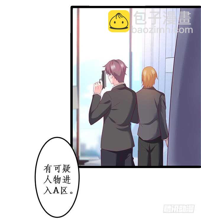 《这个保镖有点萌》系好安全带！开车了！ 第36页