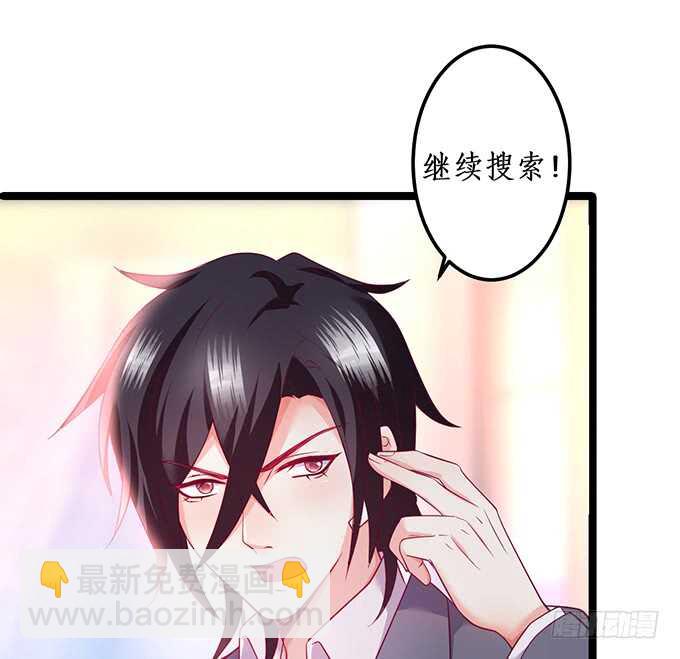 《这个保镖有点萌》系好安全带！开车了！ 第37页