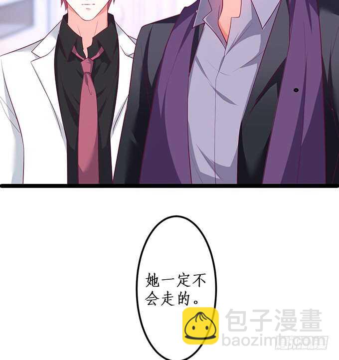 《这个保镖有点萌》系好安全带！开车了！ 第46页