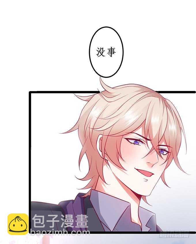 《这个保镖有点萌》系好安全带！开车了！ 第48页