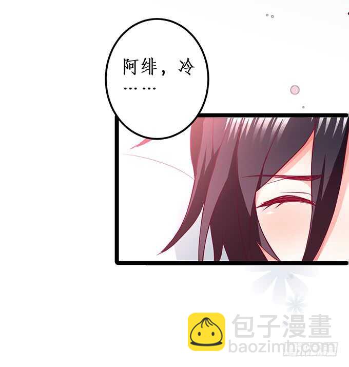《这个保镖有点萌》系好安全带！开车了！ 第7页