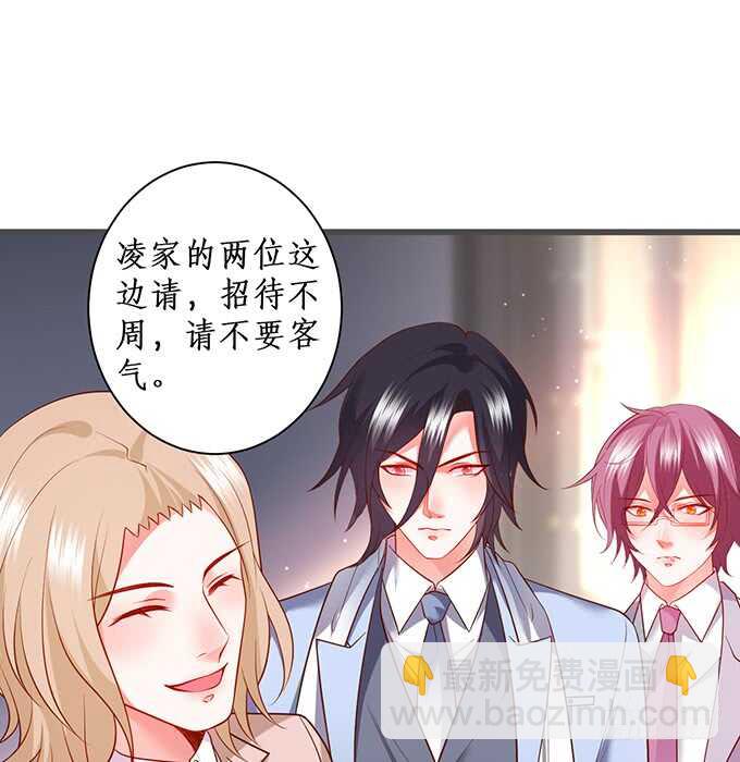 《这个保镖有点萌》奥斯卡双雄上线！打脸凌霄！ 第11页
