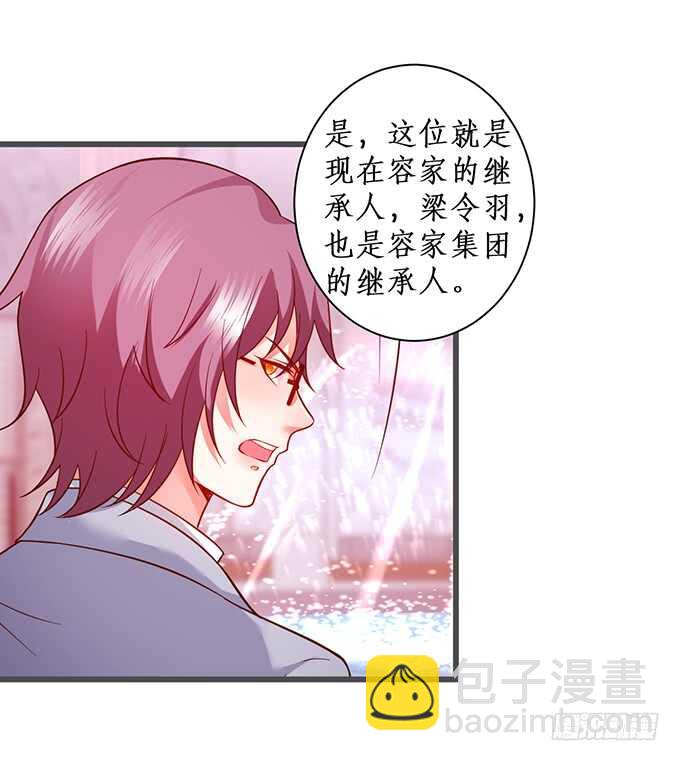 《这个保镖有点萌》奥斯卡双雄上线！打脸凌霄！ 第14页