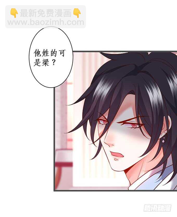 《这个保镖有点萌》奥斯卡双雄上线！打脸凌霄！ 第15页