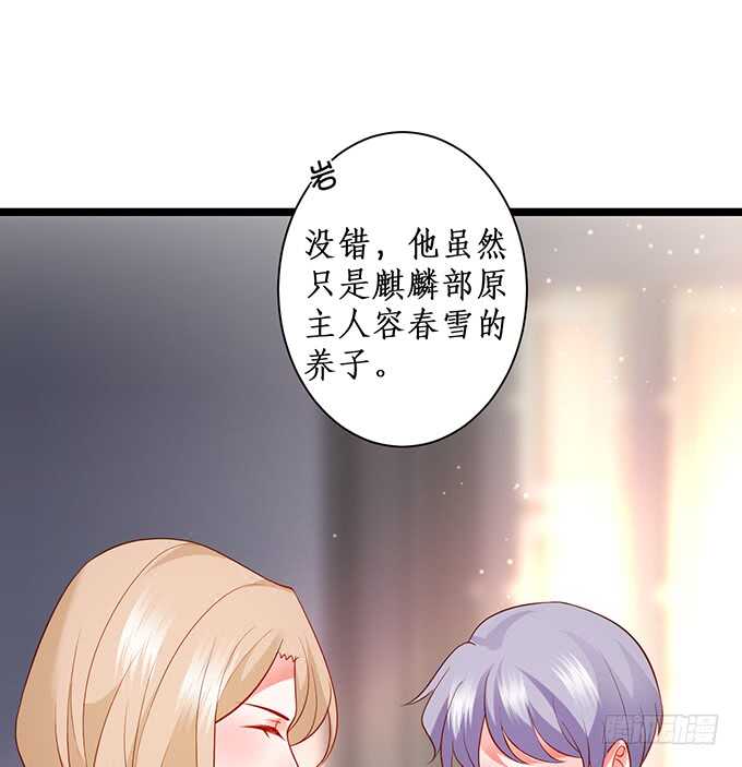 《这个保镖有点萌》奥斯卡双雄上线！打脸凌霄！ 第16页