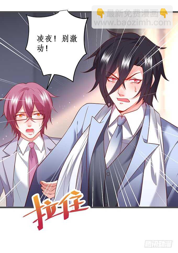 《这个保镖有点萌》奥斯卡双雄上线！打脸凌霄！ 第24页