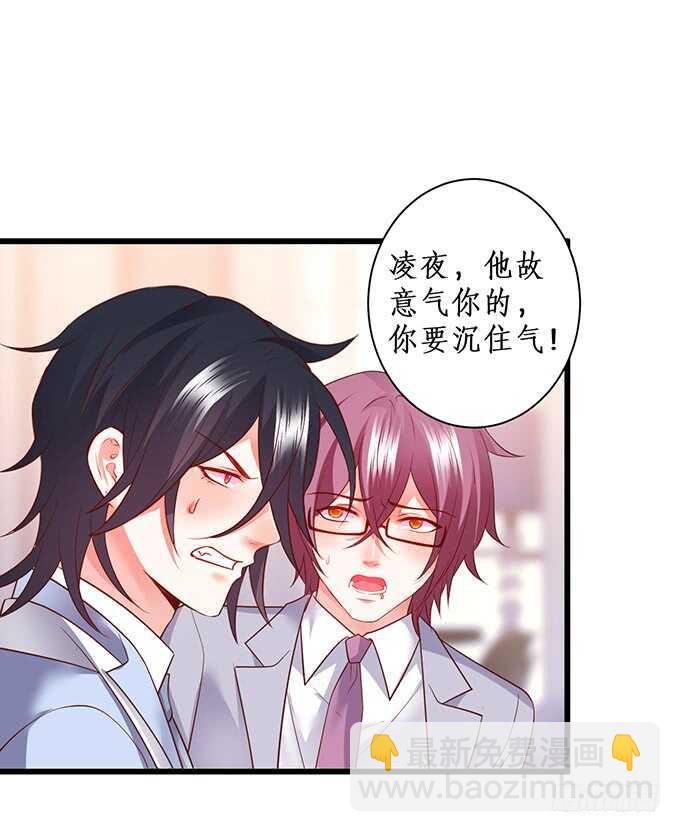 《这个保镖有点萌》奥斯卡双雄上线！打脸凌霄！ 第35页