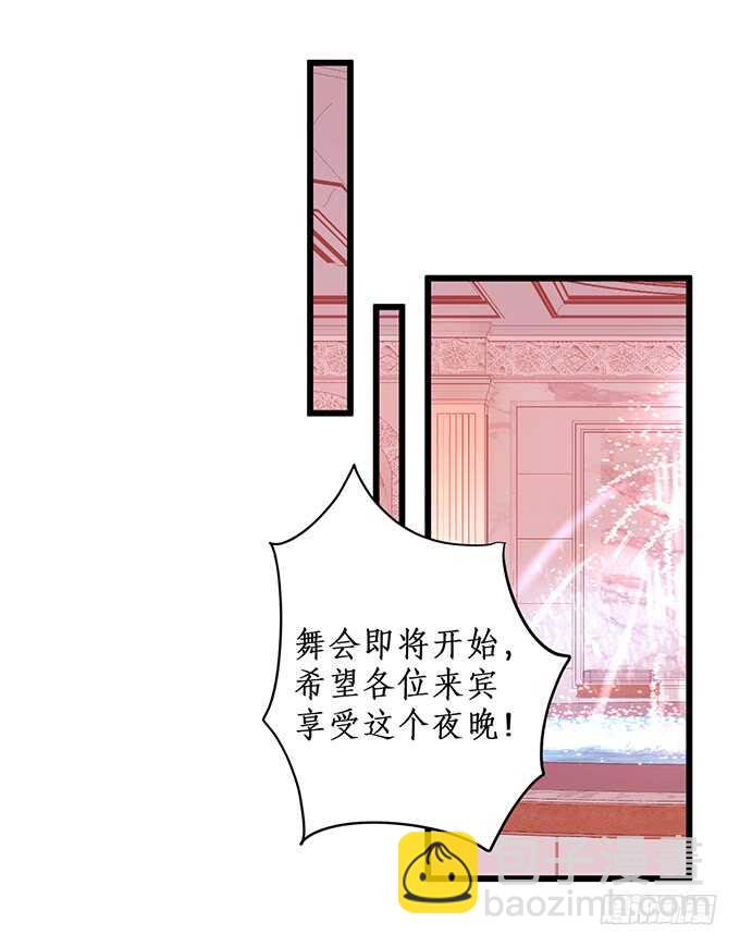 《这个保镖有点萌》奥斯卡双雄上线！打脸凌霄！ 第37页
