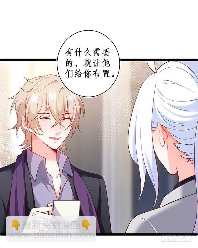 《这个保镖有点萌》屁股翘肯定能生大胖孙子！ 第11页