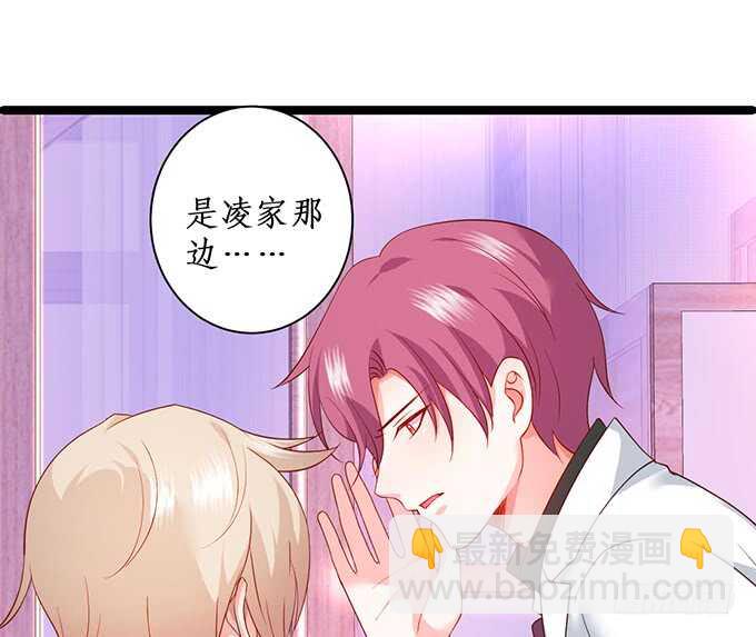 《这个保镖有点萌》屁股翘肯定能生大胖孙子！ 第14页