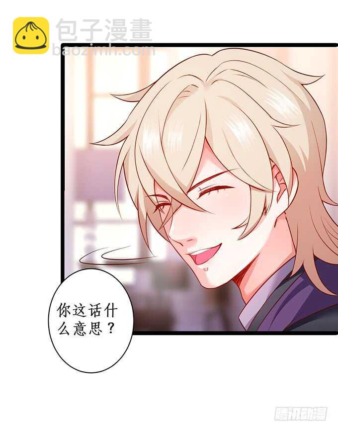 《这个保镖有点萌》屁股翘肯定能生大胖孙子！ 第23页