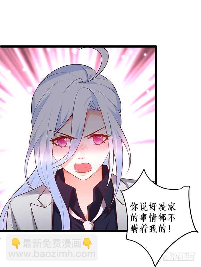 《这个保镖有点萌》屁股翘肯定能生大胖孙子！ 第24页