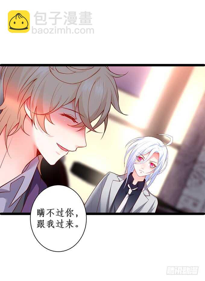 《这个保镖有点萌》屁股翘肯定能生大胖孙子！ 第25页