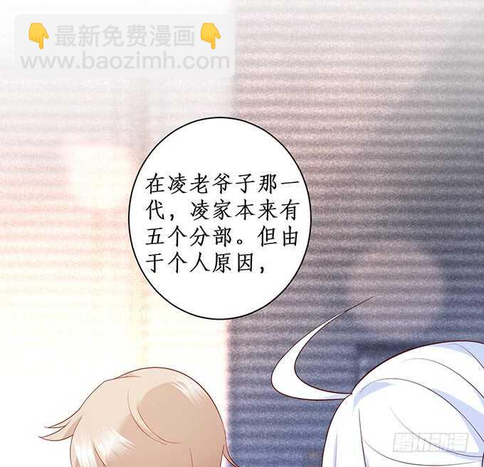 《这个保镖有点萌》屁股翘肯定能生大胖孙子！ 第27页