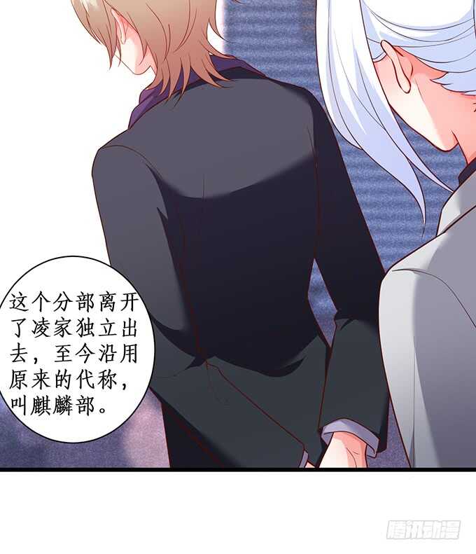 《这个保镖有点萌》屁股翘肯定能生大胖孙子！ 第28页