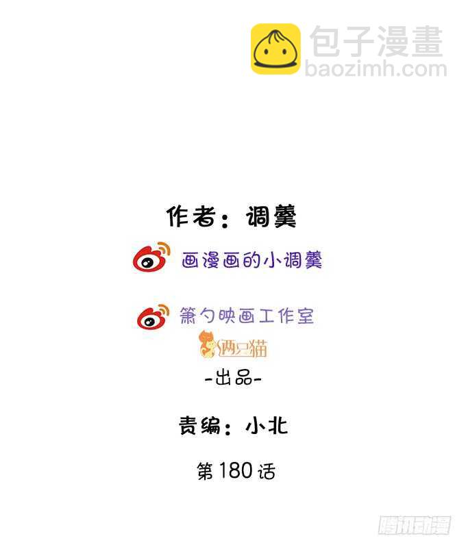 《这个保镖有点萌》屁股翘肯定能生大胖孙子！ 第2页