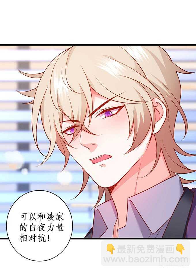 《这个保镖有点萌》屁股翘肯定能生大胖孙子！ 第31页