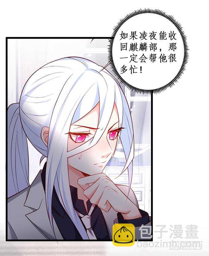 《这个保镖有点萌》屁股翘肯定能生大胖孙子！ 第32页