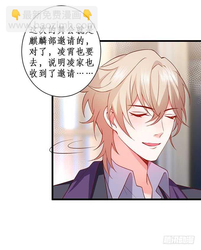 《这个保镖有点萌》屁股翘肯定能生大胖孙子！ 第35页