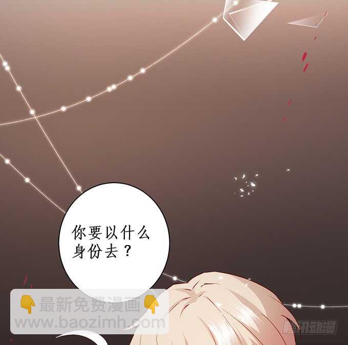 《这个保镖有点萌》屁股翘肯定能生大胖孙子！ 第38页