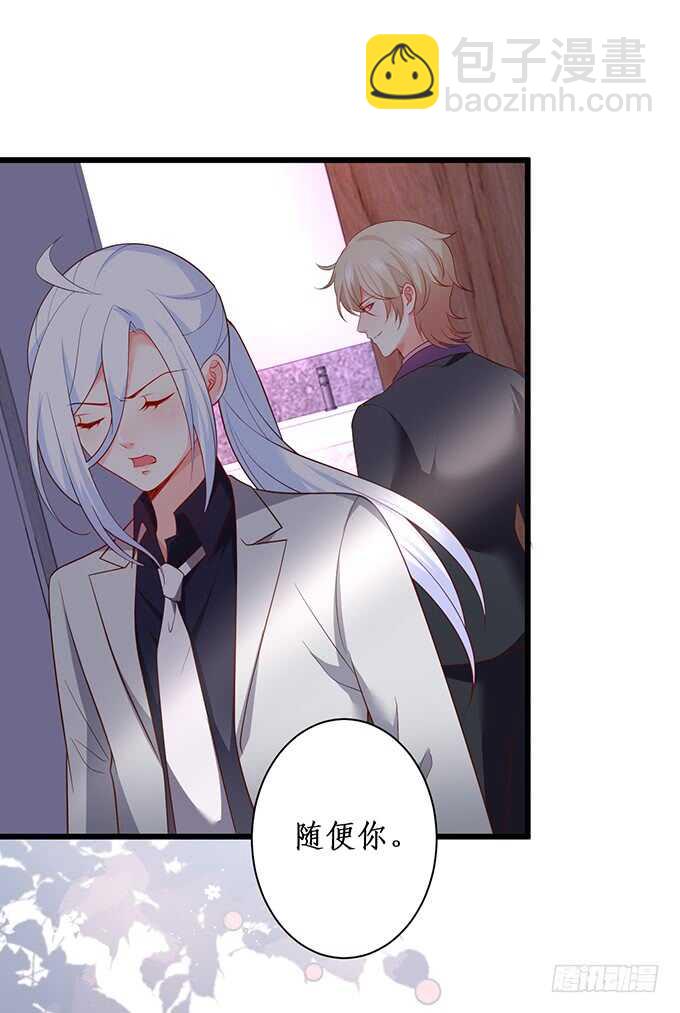 《这个保镖有点萌》屁股翘肯定能生大胖孙子！ 第42页