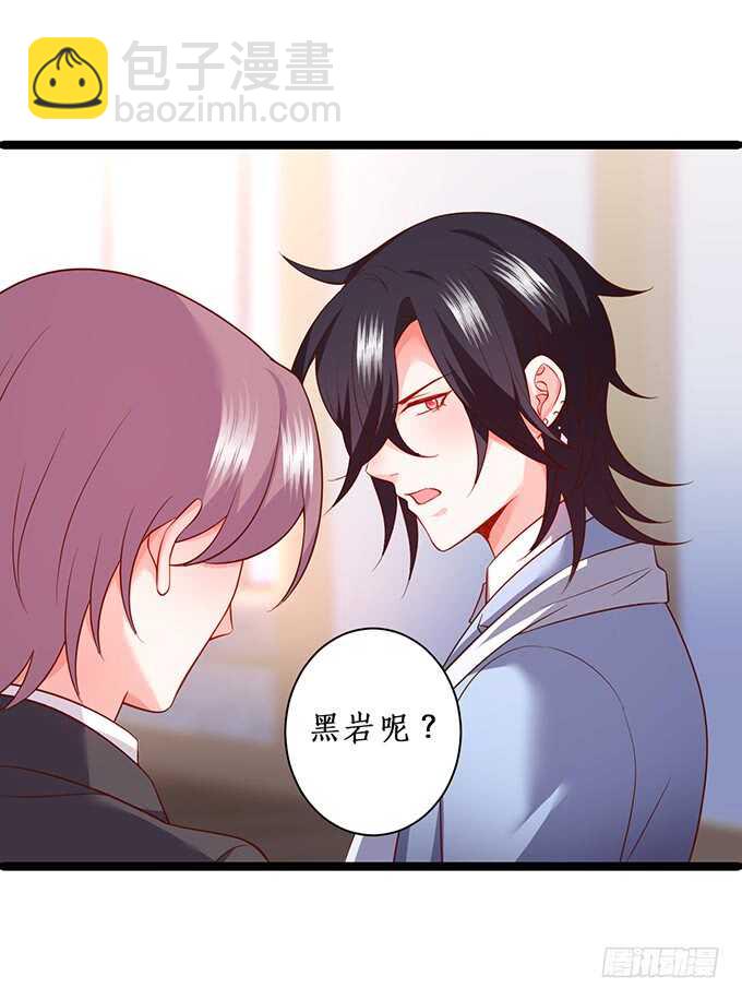 《这个保镖有点萌》屁股翘肯定能生大胖孙子！ 第47页