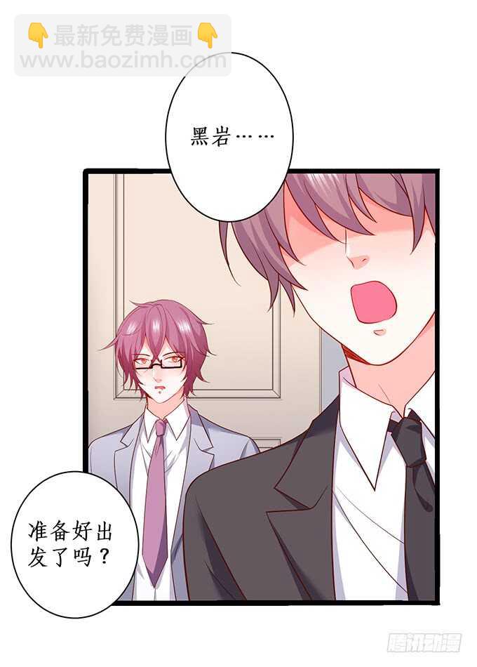 《这个保镖有点萌》屁股翘肯定能生大胖孙子！ 第48页