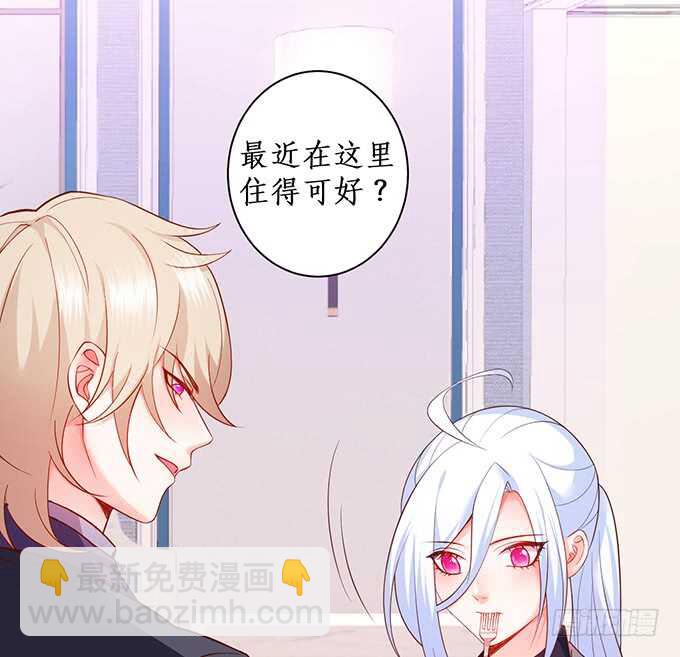 《这个保镖有点萌》屁股翘肯定能生大胖孙子！ 第8页