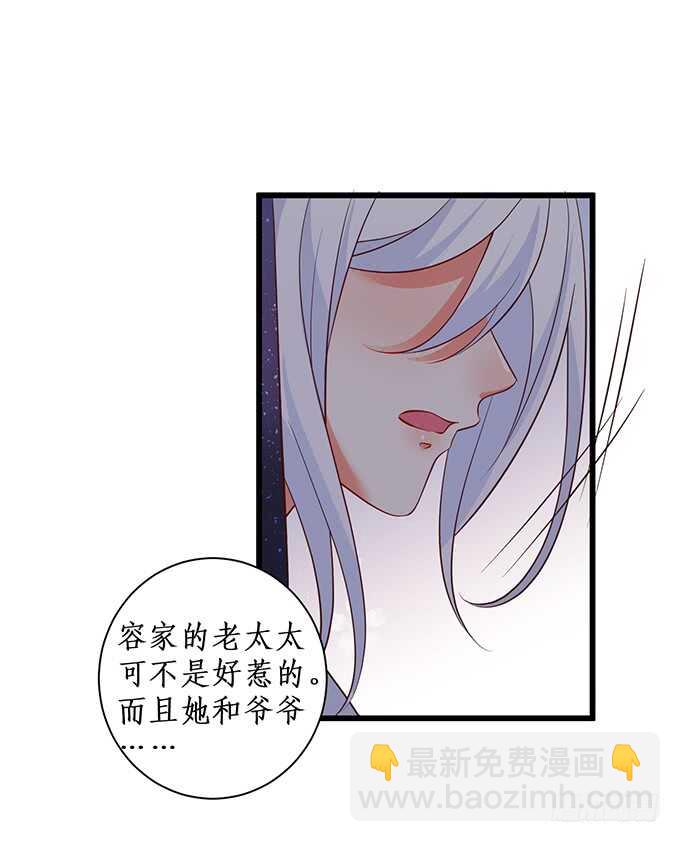 《这个保镖有点萌》等下！婴儿用品？！ 第28页