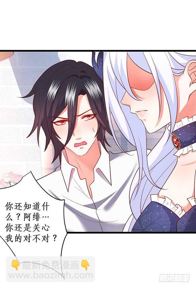 《这个保镖有点萌》等下！婴儿用品？！ 第29页