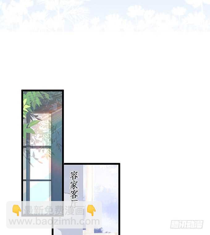 《这个保镖有点萌》等下！婴儿用品？！ 第40页