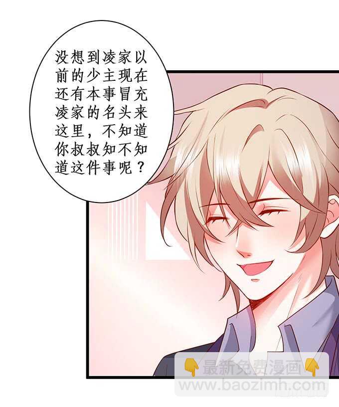 《这个保镖有点萌》等下！婴儿用品？！ 第46页