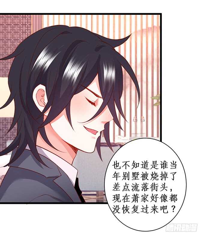 《这个保镖有点萌》等下！婴儿用品？！ 第47页