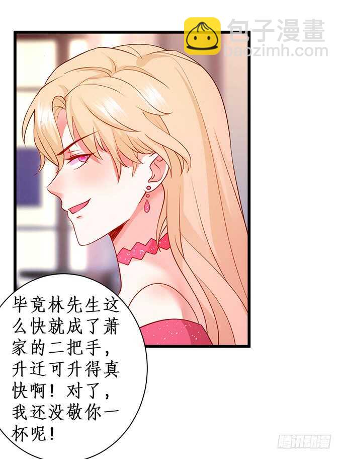 《这个保镖有点萌》兄弟雨后小故事 第11页