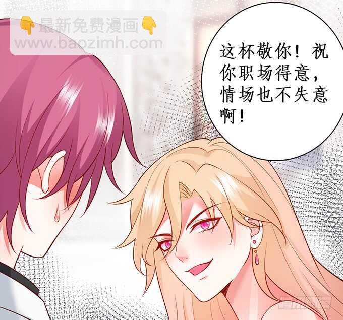 《这个保镖有点萌》兄弟雨后小故事 第13页