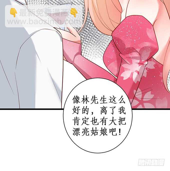 《这个保镖有点萌》兄弟雨后小故事 第14页