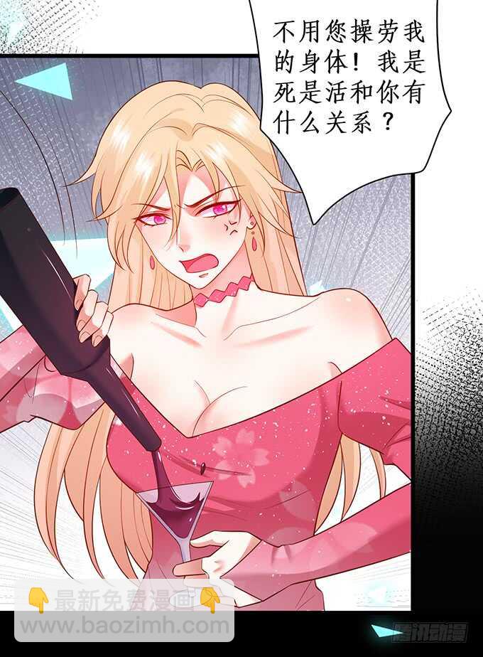 《这个保镖有点萌》兄弟雨后小故事 第18页