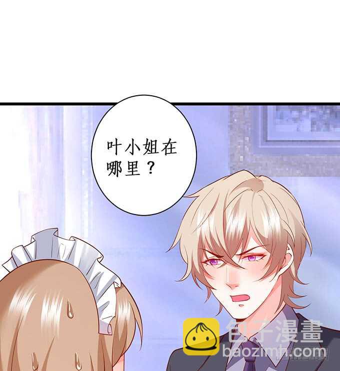 《这个保镖有点萌》兄弟雨后小故事 第29页