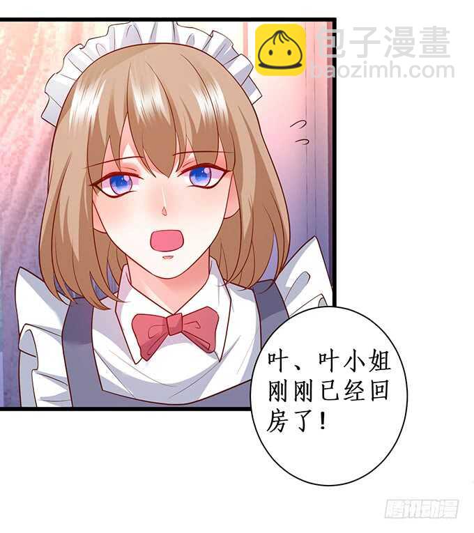 《这个保镖有点萌》兄弟雨后小故事 第31页
