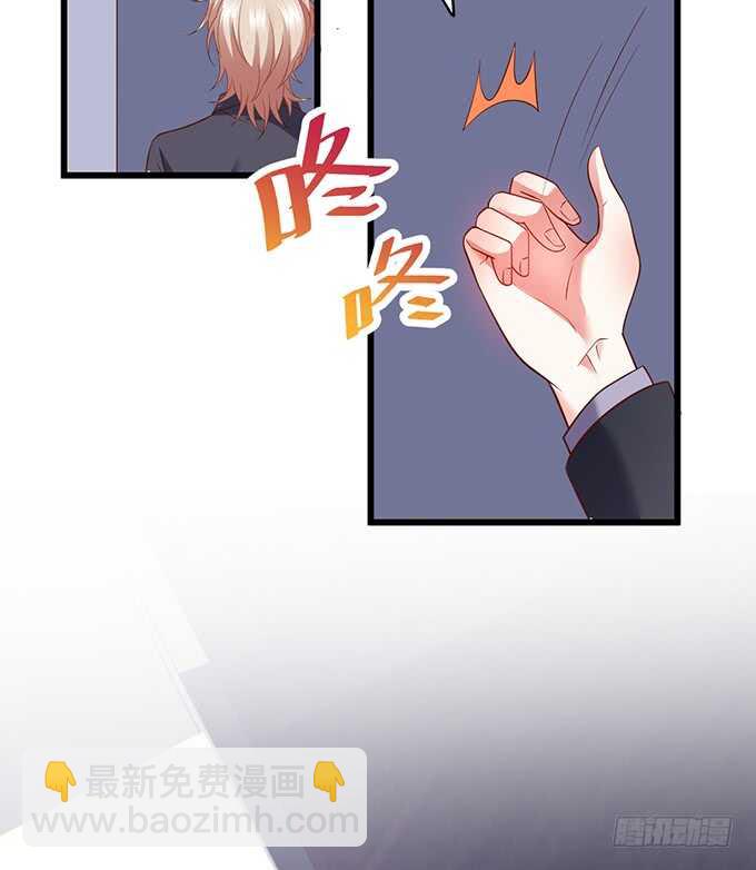 《这个保镖有点萌》兄弟雨后小故事 第35页