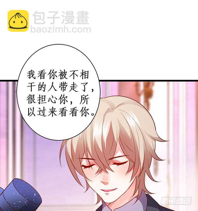 《这个保镖有点萌》兄弟雨后小故事 第39页