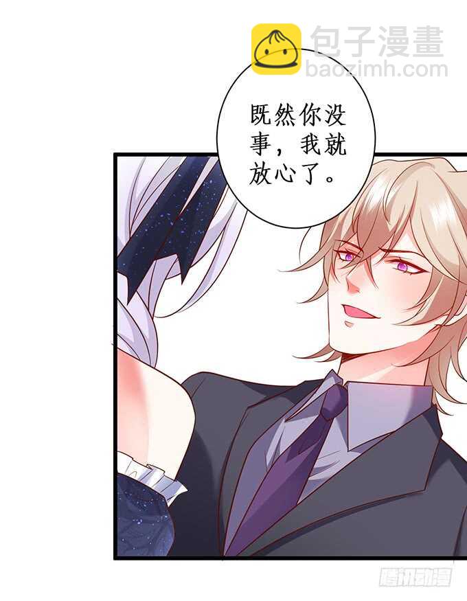 《这个保镖有点萌》兄弟雨后小故事 第42页