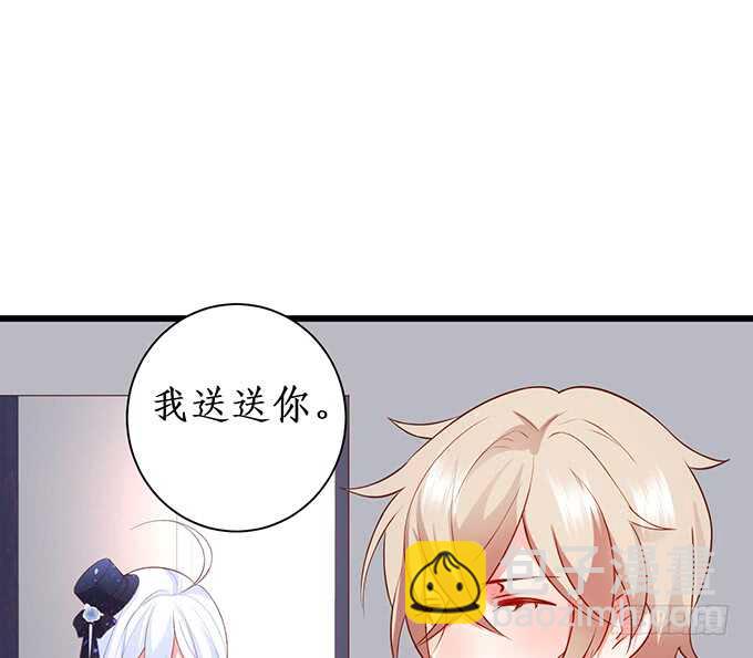《这个保镖有点萌》兄弟雨后小故事 第43页