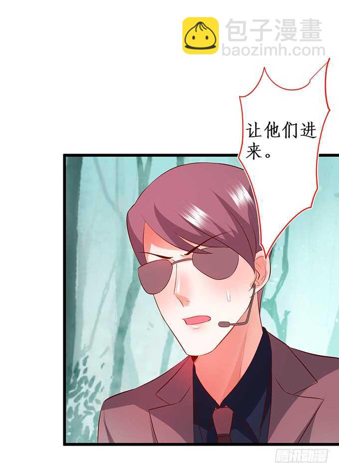 《这个保镖有点萌》凌夜阿绯宣布订婚！ 第10页
