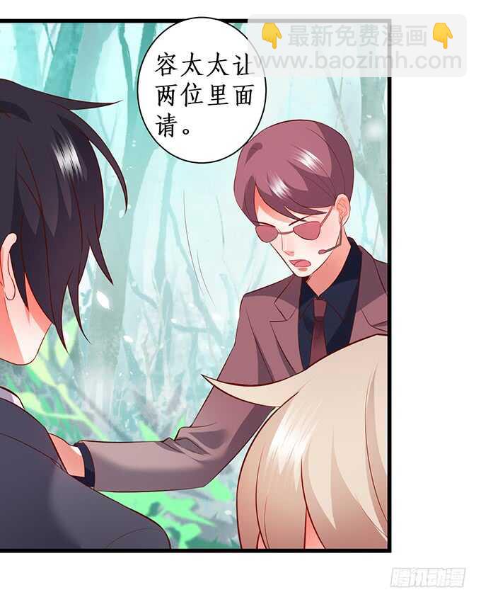 《这个保镖有点萌》凌夜阿绯宣布订婚！ 第11页