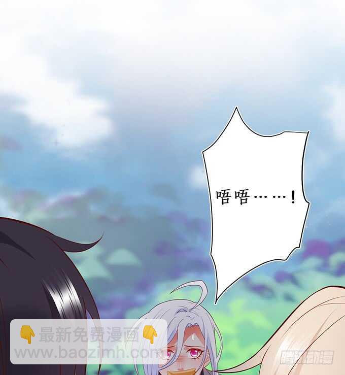 《这个保镖有点萌》凌夜阿绯宣布订婚！ 第16页