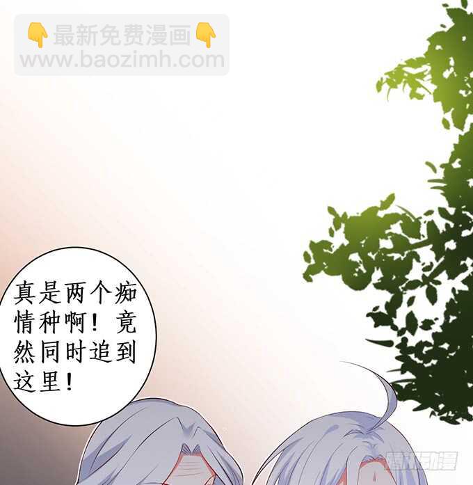 《这个保镖有点萌》凌夜阿绯宣布订婚！ 第26页