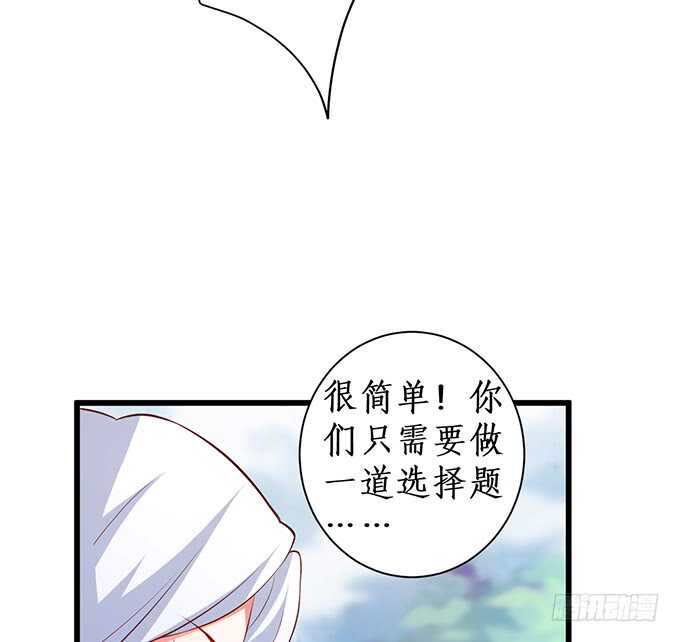《这个保镖有点萌》凌夜阿绯宣布订婚！ 第29页